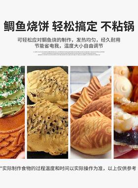 赤兔西厨商用开口鲷鱼烧机器电热一条二条鲷鱼烧设备冰激凌鱼饼机