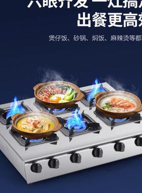 煲仔炉商用天燃气灶砂锅灶专用炉三四六八眼多头煤气灶带熄火保护