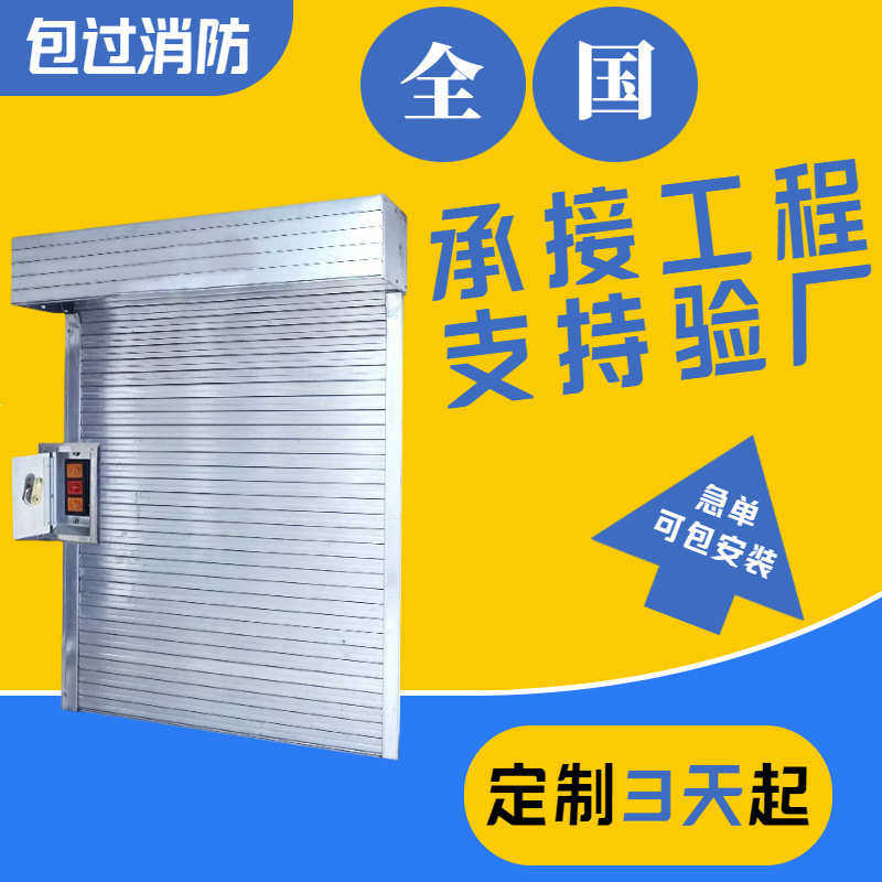 钢制防火卷帘门地下室源头厂家防风电动卷闸门双轨卷帘车间卷闸门,淘宝优惠券,粉丝福利购,淘宝优惠卷
