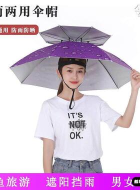 农村下地干活戴的防晒帽子头戴伞帽大号折叠伞钓鱼采茶斗笠雨伞帽