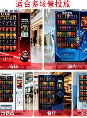 袋装槟榔自动售货机盲盒模式商用槟榔自助售卖机香烟自动贩卖机