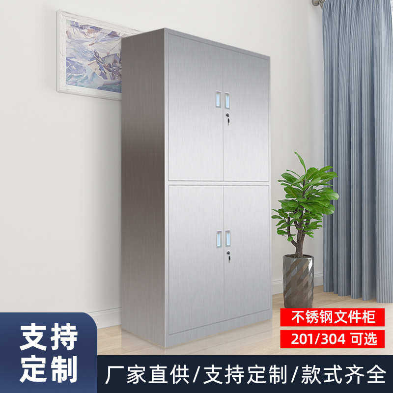 304不锈钢文件柜更衣柜员工档案带锁储物柜食堂碗柜车间多门鞋柜,淘宝优惠券,粉丝福利购,淘宝优惠卷