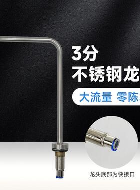 净水器专用水龙头2分3分单双出水净水机不锈钢304直饮机鹅颈龙头