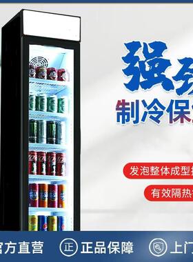 单门冷藏保鲜柜商用立式玻璃门冰箱108L茶叶啤酒饮料展示冰柜
