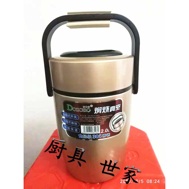 帝尊宝不锈钢保温饭盒尊尚304手提 高真空焖烧提锅 防溢多用饭兰 - 图0