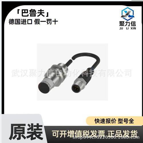 现货推荐 BTL7-S514-M1700-B-S2 易爆磁致伸缩式传感器 - 图1