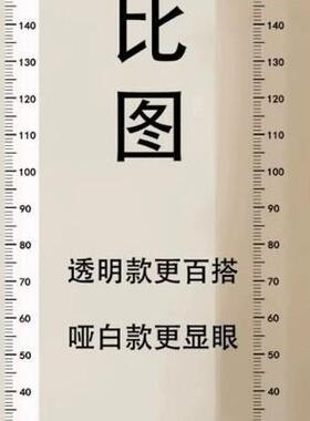 张两米身高身高高墙测量软装墙贴
