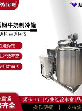 新鲜派小型乳奶小547牛奶品制型冷保鲜冷藏