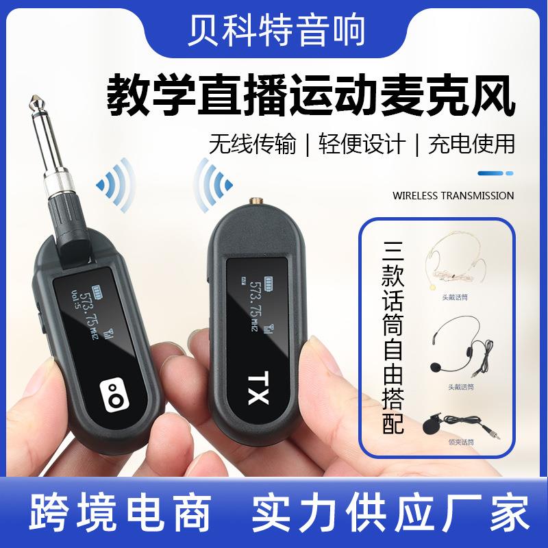 Fitness coach special headset, spinning bicycle, hidden head-mounted U-segment microphone, lecture and hosting microphone