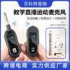 Fitness coach special headset, spinning bicycle, hidden head-mounted U-segment microphone, lecture and hosting microphone
