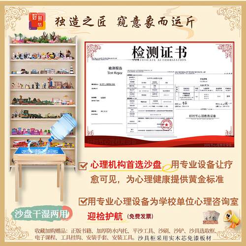 心理沙盘沙具套装游戏疗法学校心理咨询室迎检布置单位专用好时节 - 图0
