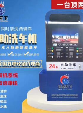 人双机LCTX-300自助洗车 2款4小时无自助洗车机机 商用大功率洗车
