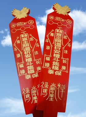 拜家用品虎头令牌虎头令牌斗令旗幡宝盖桃木剑称道牌令令箭