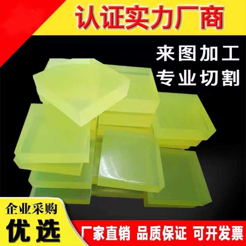 聚氨酯板材 优力胶板 pu板棒 耐磨牛筋弹力胶 PU长条 整板零切,淘宝优惠券,粉丝福利购,淘宝优惠卷
