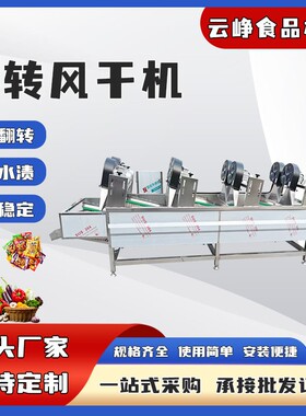 软包装食品清洗风干机果脯鸡爪沥水风干线辣椒蔬菜除水震动沥水线