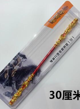 如意金箍黑话悟金空游戏周边孙悟空如意棒30厘箍米锌合金金神属摆