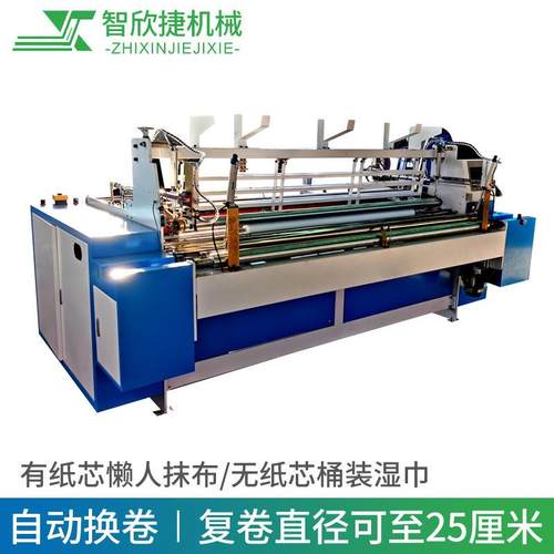 厂家供应打孔贴标复卷机打孔贴标机桶装湿巾打孔复卷机 - 图0