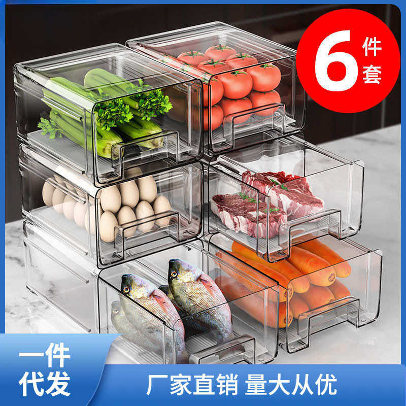 冰箱抽屉厨房收纳盒抽屉式冷冻保鲜盒水果鸡蛋蔬菜冷藏储物盒娜幽,淘宝优惠券,粉丝福利购,淘宝优惠卷