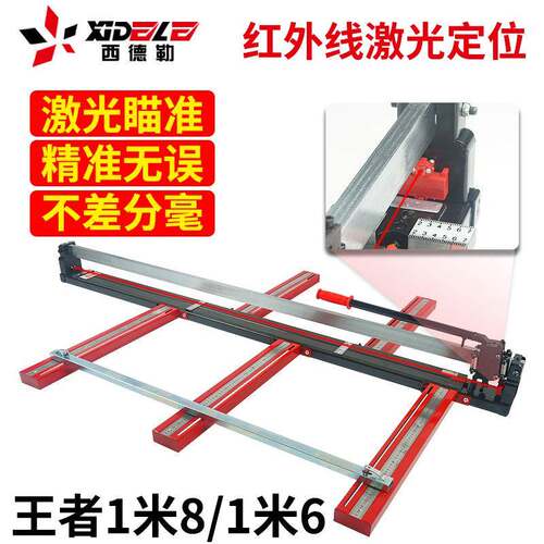 西德勒帝全钢8瓷砖切割机推手动地砖8803-160割刀1刀600哈100红外 - 图1