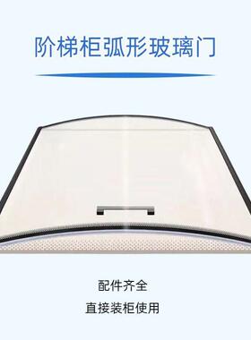三阶梯柜展示柜拉门盖弧形玻璃盖板点菜柜钢化玻璃定制专用配件