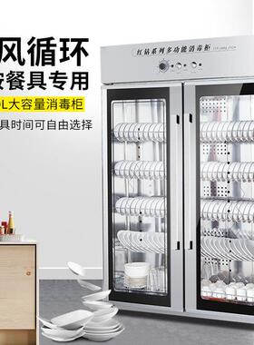 热风循环消毒柜商用密胺餐具立式双门不锈钢餐盘饭厅臭氧消毒碗盘