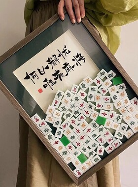 麻将装饰画麻将馆棋牌室墙壁画新中式玄关开业活动礼物画暴富挂画