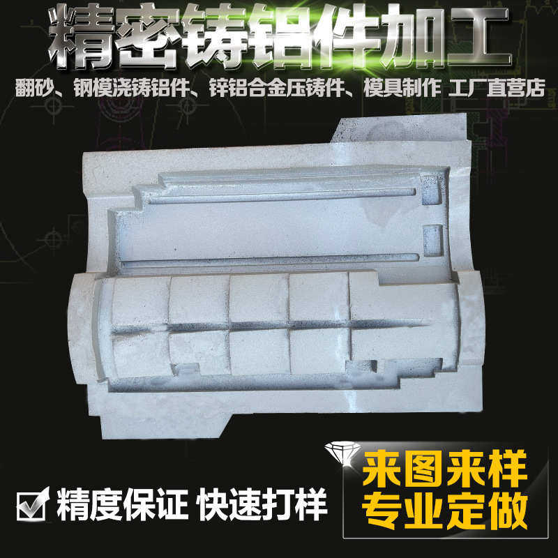 厂家供应各种铸铝件压铸锌铝合金件消失模浇铸铝件精密铝铸造件,淘宝优惠券,粉丝福利购,淘宝优惠卷