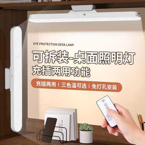 LED台灯长条酷毙灯学习专用宿舍阅读磁吸灯夜灯灯管充电学生书桌 - 图0