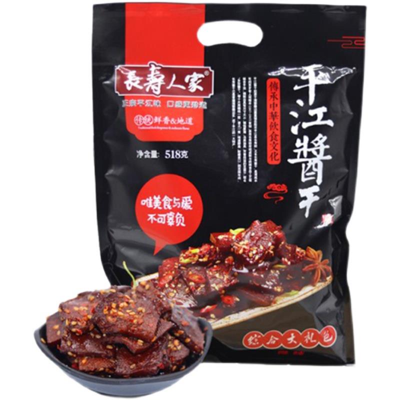 平江特产散装豆腐干长寿人家酱干大礼包香辣香干豆制品零食送礼