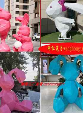 玻璃纤维卡通雕塑定制兔子雕塑创意造型兔子小品庭院商业街动物摆