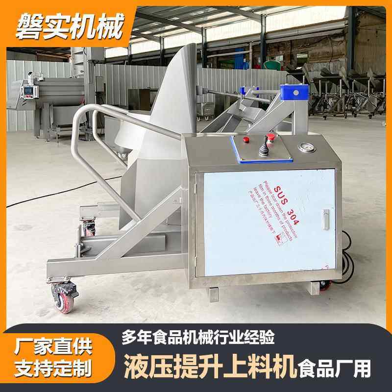 制QRU品助上料设备品食厂可折叠自辅动上料机器肉液压式提升上料,淘宝优惠券,粉丝福利购,淘宝优惠卷