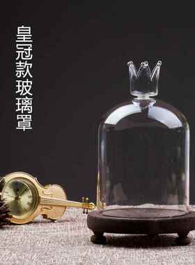 创意简约永生花玻璃罩3D手握模型桌面摆件蜡烛微景观防尘展示罩子
