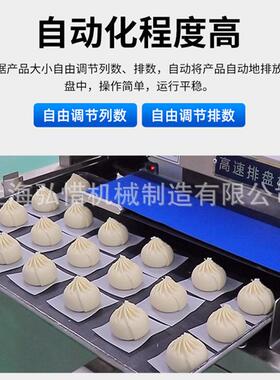 全自动排盘机高速立式自动摆盘机器包子馒头排盘机定做摆盘机