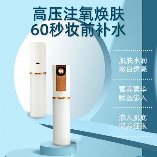 注氧仪手持家用喷雾仪便携式冷喷美容仪喷雾器补水嫩肤水光注氧仪 - 图2