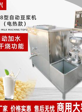 现磨豆腐成型机器设备早餐店餐饮创业商用大号豆浆机全自动豆浆机