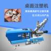 Small desktop horizontal injection molding machine plastic plastic molding equipment laboratory dumbbell strip color plate proofer