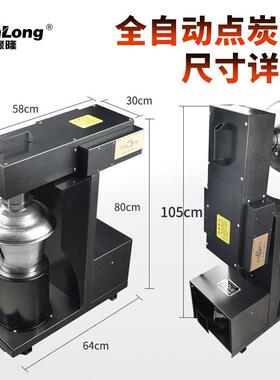 点炭机养炭炉商用点碳机快速烧炭机生碳炉自动引炭机点碳器点碳机
