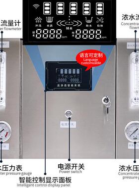 反渗透处理设备成套纯水机商用净水器工业用软化阻垢设备