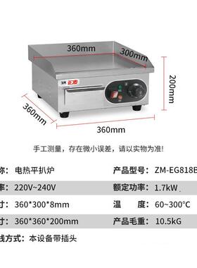 正麦商用台式电扒炉不锈钢机身铁扒板铁板烧设备烤串煎饼电扒炉