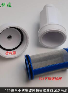 家用净水器PE管2分直通快接过滤器3分管微型前置不锈钢滤网保护器