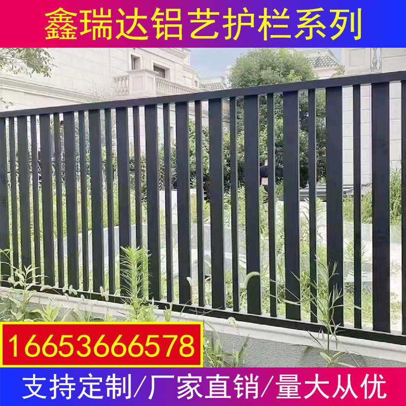铝艺护栏铝合金围墙围栏别墅庭院高档铁艺护栏阳台室外家用栏杆 - 图1