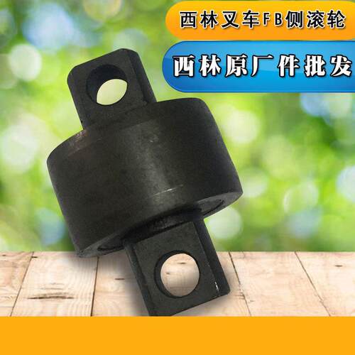 如意西林元晟原厂件FB2030电动瓶叉车侧滚轮轴承配件新品叉车维修 - 图0