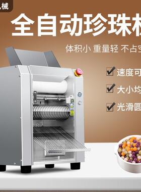 粉圆机奶茶珍珠丸制丸机家用小型芋圆汤圆西米露粉圆机机械半自动