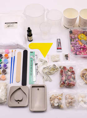 香薰石膏片手作DIY材料包团建暖场活动亲子手工香薰扩香石挂牌