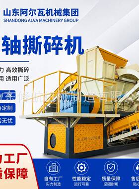 工业双轴撕碎机 重型废钢粉碎机 金属塑料木材撕碎设备源头厂家