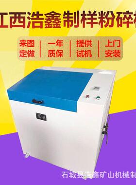 实验室密封式制样粉碎机2MZ-200碳化钨研磨刚玉制样机振动磨样机