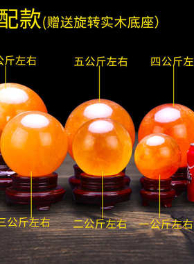 办公室家居装饰走廊礼品天然摆件玄关客厅水晶球黄色乔迁新居开业