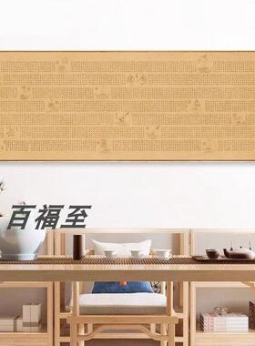 网红新中式金刚经挂画心经装饰画书房禅意客厅茶室壁画书法字画挂