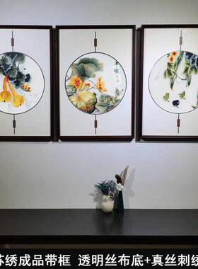 2020苏绣成品挂画透明丝刺绣新款中式布客经厅餐厅三联典苏绣装饰