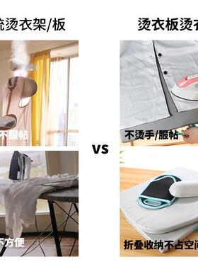 批家用熨衣板烫衣垫熨烫垫小烫台熨衣垫便携可折叠烫衣手套手持手
